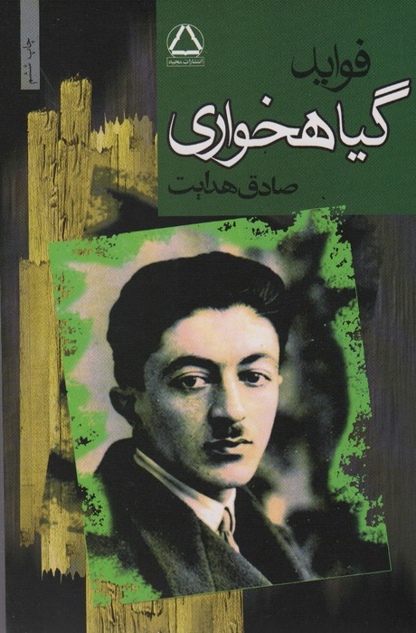 فواید گیاهخواری 