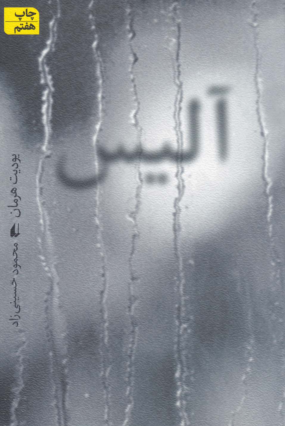 آلیس 