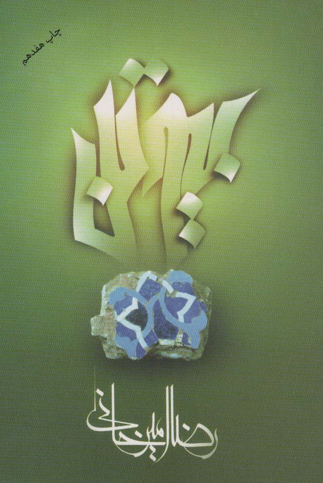 بیوتن 