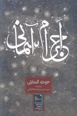 اجرام آسمانی اجرام آسمانی