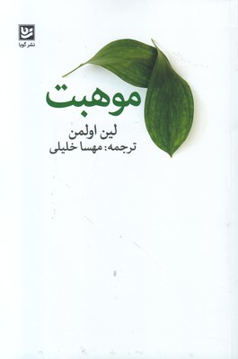 موهبت موهبت
