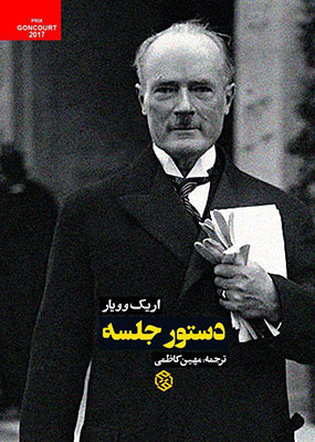 دستور جلسه دستور جلسه