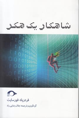 خودم می خوانم 28 (موز) خودم می خوانم 28 (موز)