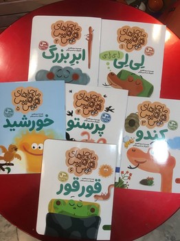 مجموعه 6جلدی بخوان با من (هیس هیس) (با 20%تخفیف نمایشگاه)