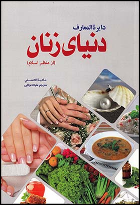 ختم نبوت شهیدمطهری(آل طه)