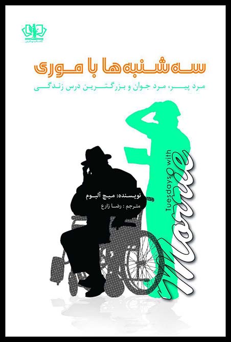 سه شنبه هاباموری کاغذنخودی(آذرمیدخت)
