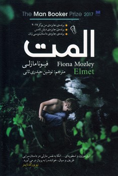 المت(آزرمیدخت)
