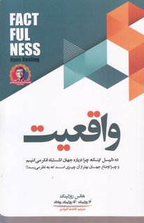 واقعیت(مداری)(بوکتاب)