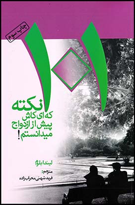 بهترین خود(راه معاصر)