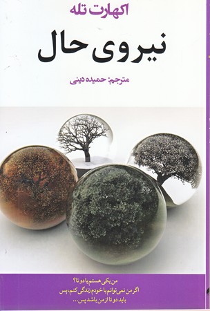 نیروی حال/آسو