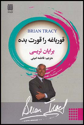 قورباغه ات راقورت بده رقعی(شاپیکان)