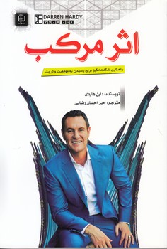 اثرمرکب(مهرگان قلم)                                                                              