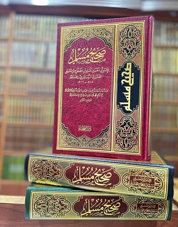 صحیح مسلم