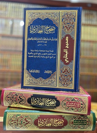 صحیح البخاری 