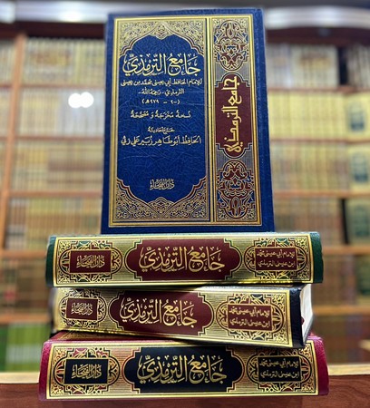 جامع الترمذی 