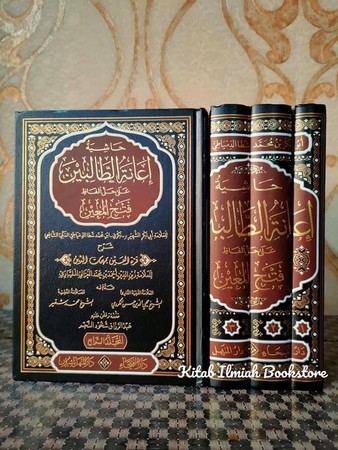 1/4 اعانة الطالبین 