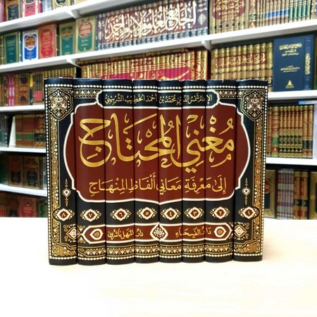 1/8 مغنی المحتاج 