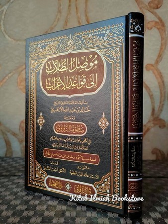 موصل الطلاب 