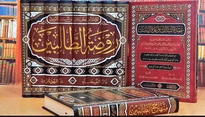 1/8 روضة الطالبین 
