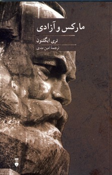 مارکس و آزادی مارکس و آزادی