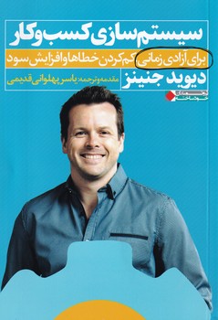 سیستم سازی کسب و کار سیستم سازی کسب و کار
