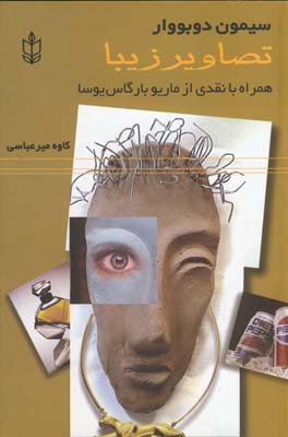 تصویر  تصاویر زیبا