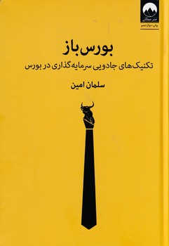 بورس باز بورس باز