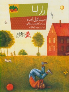 راز لنا راز لنا