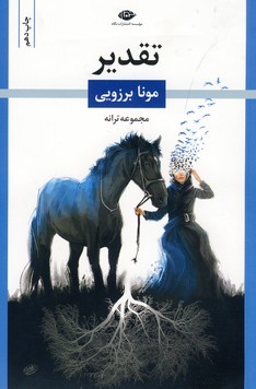 تقدير تقدير