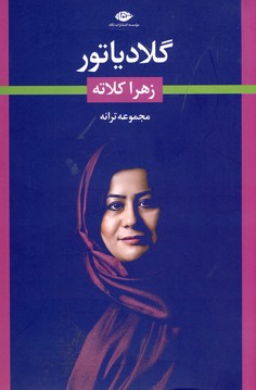 گلادياتور گلادياتور