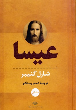 عيسا 2 جلدي عيسا 2 جلدي