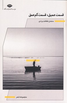 قسمت عميق قسمت كم عمق قسمت عميق قسمت كم عمق