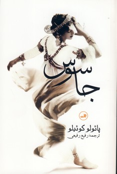 جاسوس جاسوس