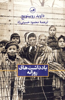 يادداشت هاي روزانه(ثالث) يادداشت هاي روزانه(ثالث)