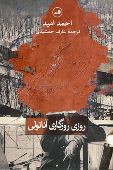 روزي روزگاري آناتولي روزي روزگاري آناتولي