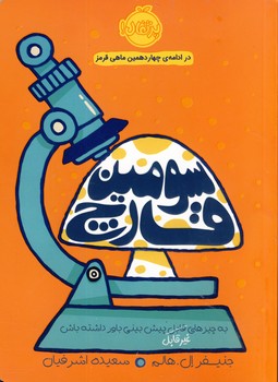 سومين قارچ سومين قارچ