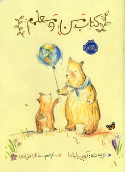 كتاب من و معلمم كتاب من و معلمم