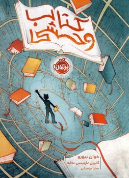 كتاب وحشي كتاب وحشي
