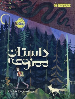 داستان ممنوعه داستان ممنوعه