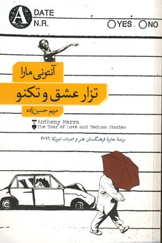 تزار عشق و تكنو تزار عشق و تكنو