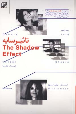 تاثير سايه تاثير سايه