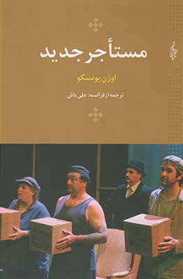 مستأجر جديد مستأجر جديد