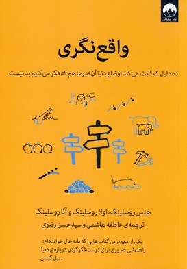 واقع نگري واقع نگري