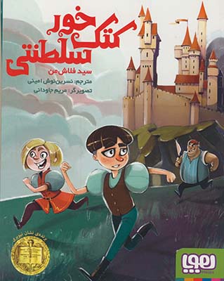 كتك خور سلطنتي كتك خور سلطنتي