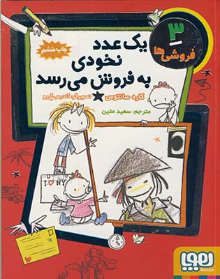 فروشي ها3يك عدد نخودي به فروش مي رسد فروشي ها3يك عدد نخودي به فروش مي رسد