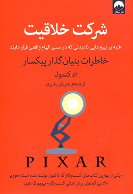 شركت خلاقيت شركت خلاقيت