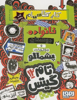 تام گيتس12:كار كلاسي ام:خانواده،دوستان و... تام گيتس12:كار كلاسي ام:خانواده،دوستان و...