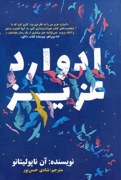 ادوارد عزيز ادوارد عزيز