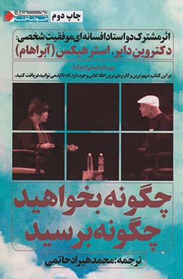 چگونه بخواهيد چگونه برسيد چگونه بخواهيد چگونه برسيد