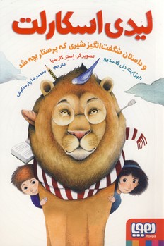ليدي اسكارلت ليدي اسكارلت